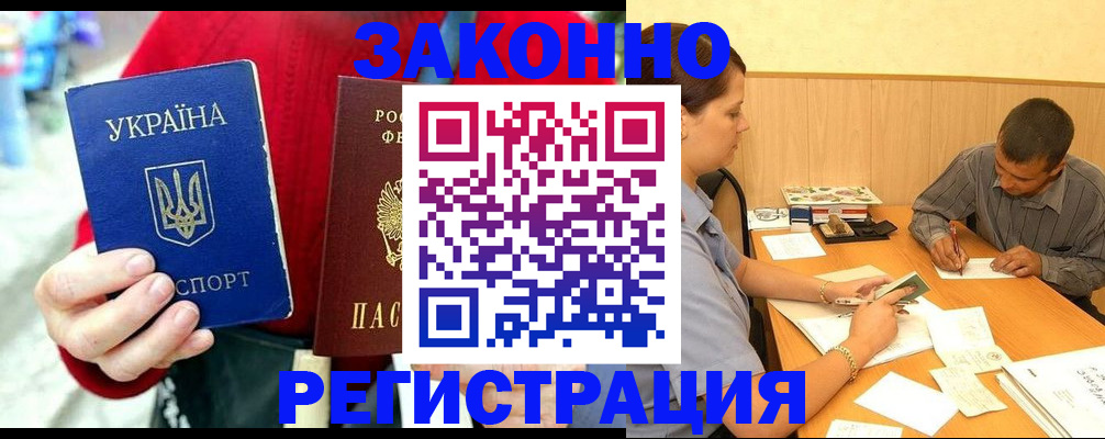 прописка для военкомата в Костомукше