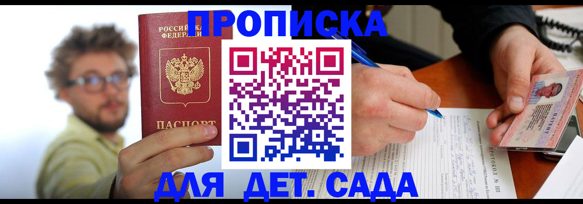 временная регистрация гарантия в Костомукше