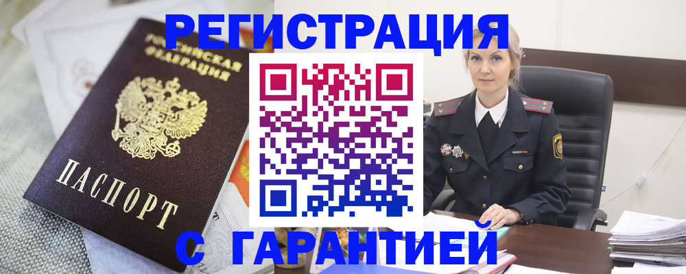 прописка для школы в Костомукше