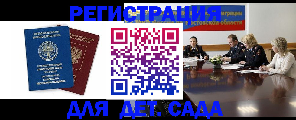 временная регистрация 2025 в Костомукше